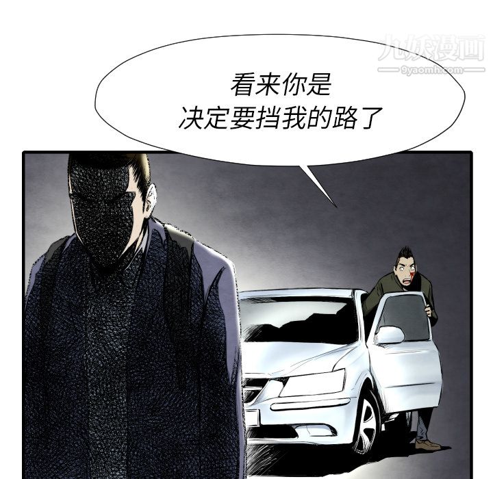 TWOMEN~共存第28话