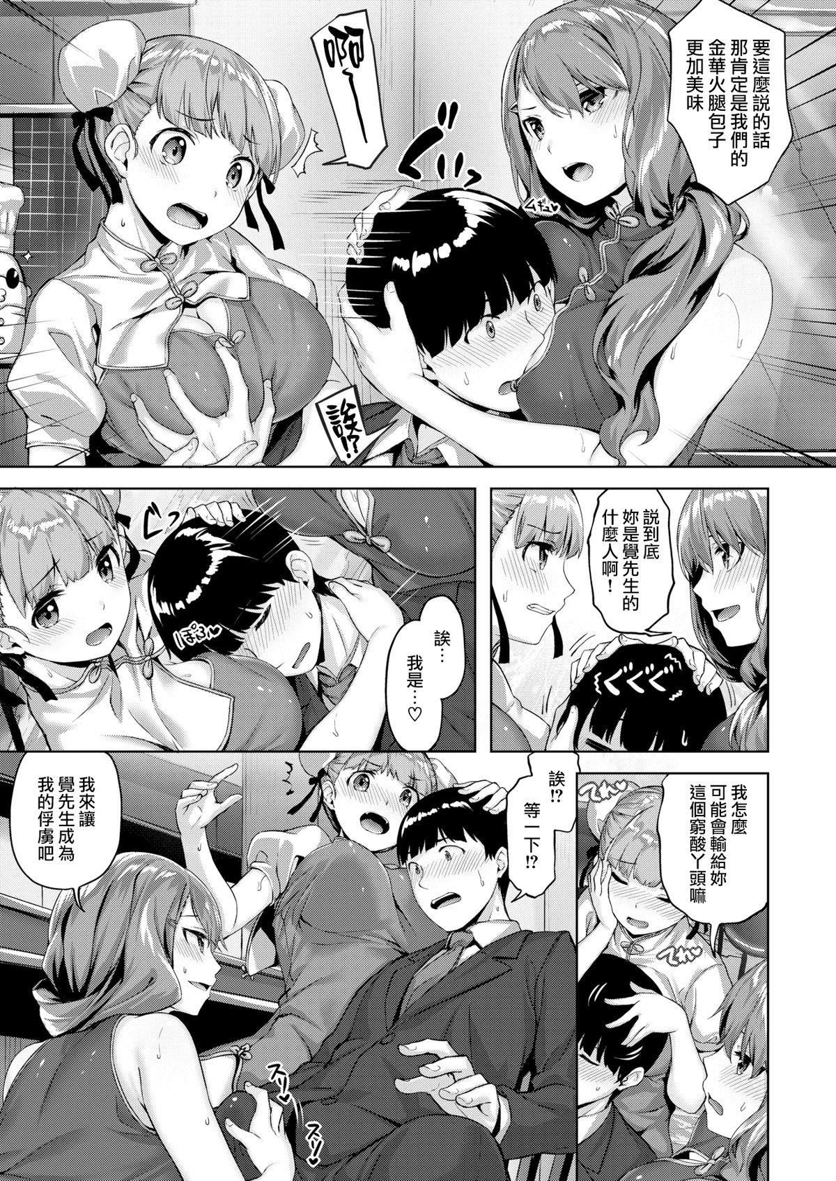 [雛咲葉]濡れた花のにおい[無修正][雛咲葉]濡れた花のにおい[無修正]