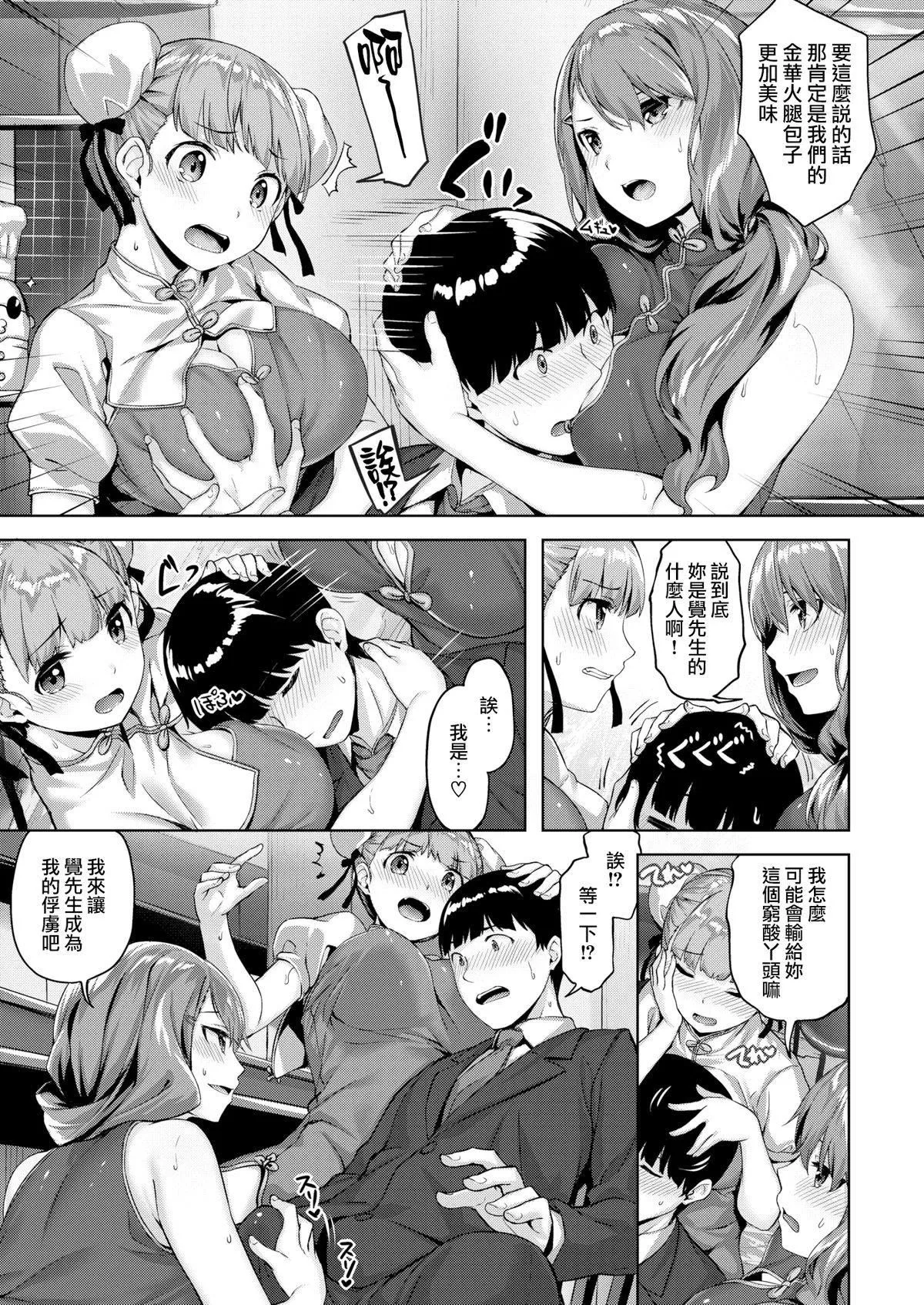 [雛咲葉]濡れた花のにおい[無修正][雛咲葉]濡れた花のにおい[無修正]