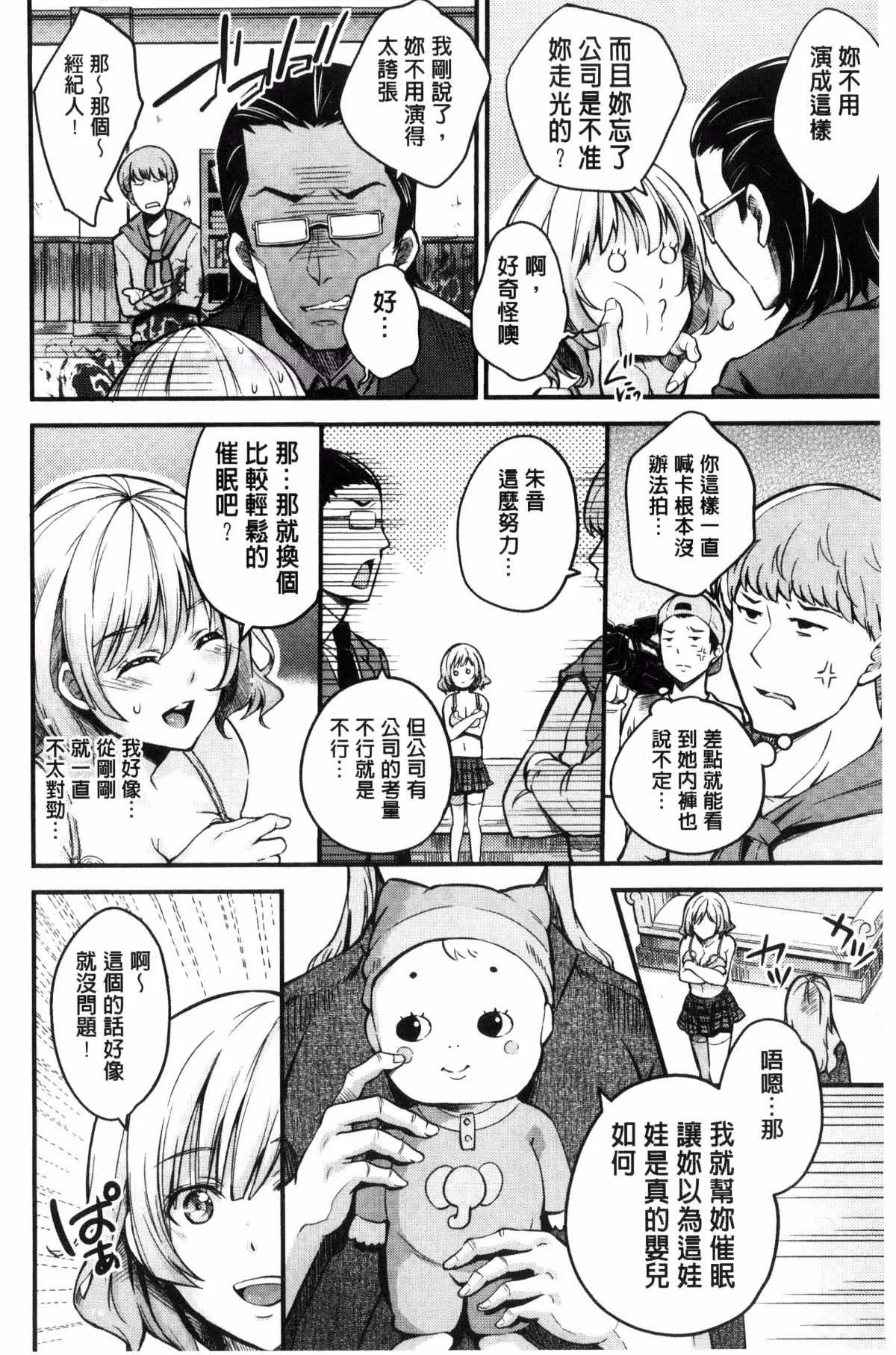 [无洗米]アクメカタログ-[无洗米]アクメカタログ - 图片 35