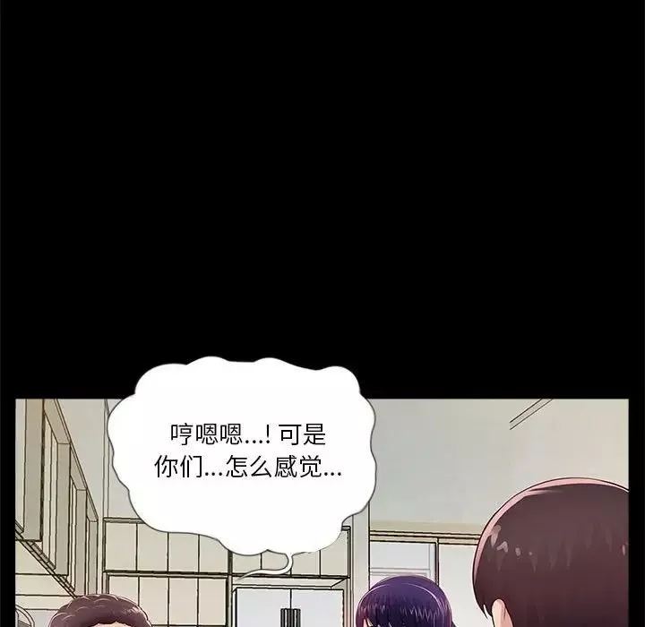 重新爱你-第9话 - 图片 98