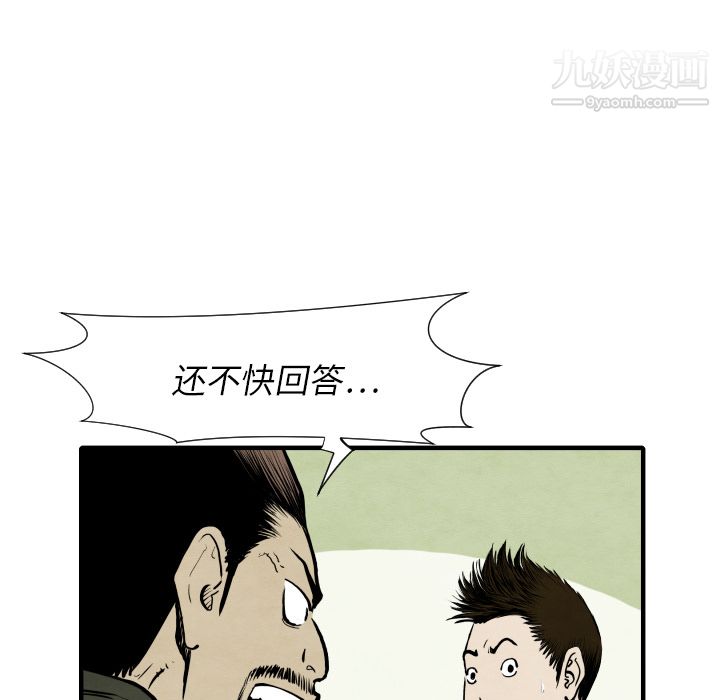 TWOMEN~共存第28话