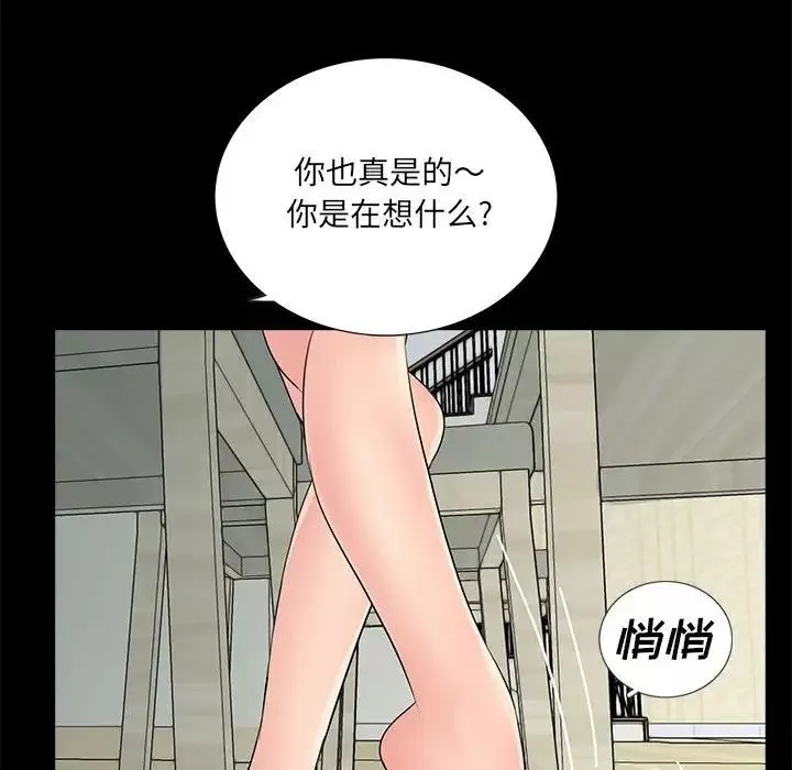 重新爱你-第9话 - 图片 100