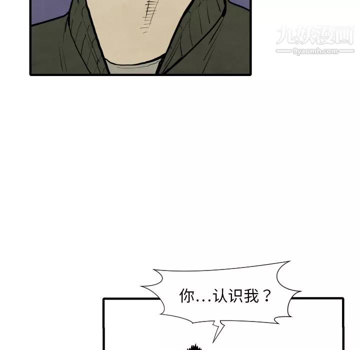 TWOMEN~共存-第28话 - 图片 71