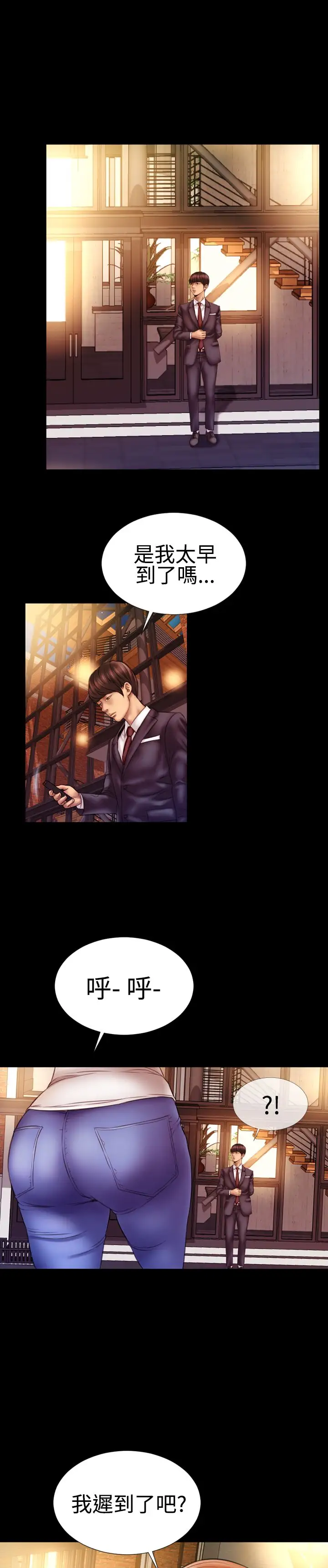 粉红报告书第32话-绝对领域和曲线美(上)