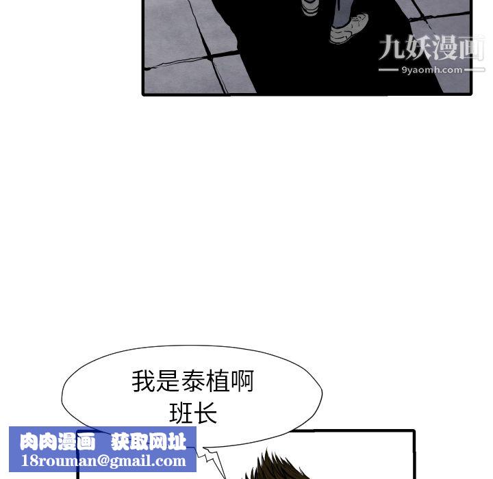 TWOMEN~共存第28话