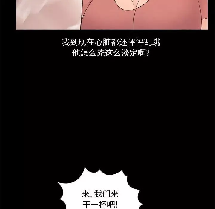 重新愛你第9话