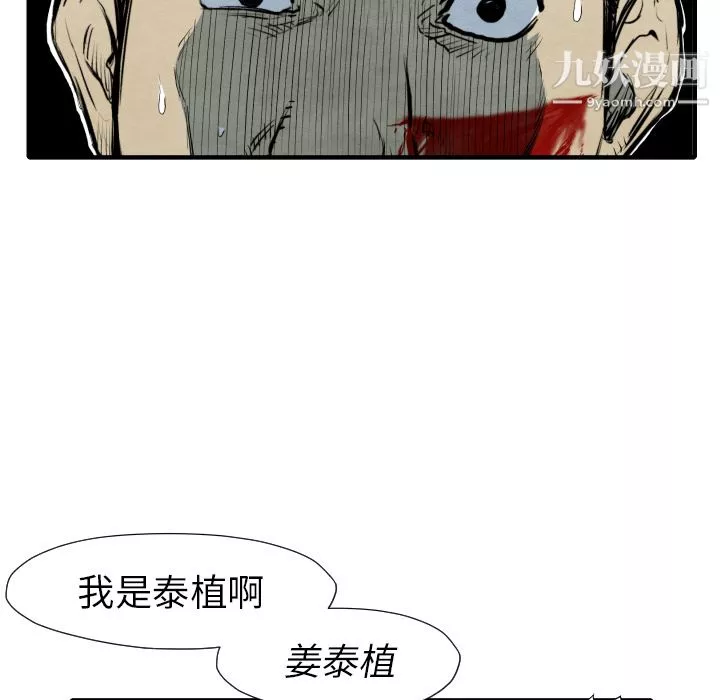 TWOMEN~共存-第28话 - 图片 76