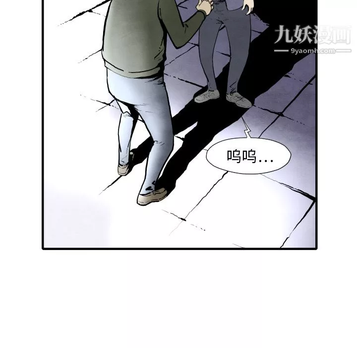 TWOMEN~共存第28話