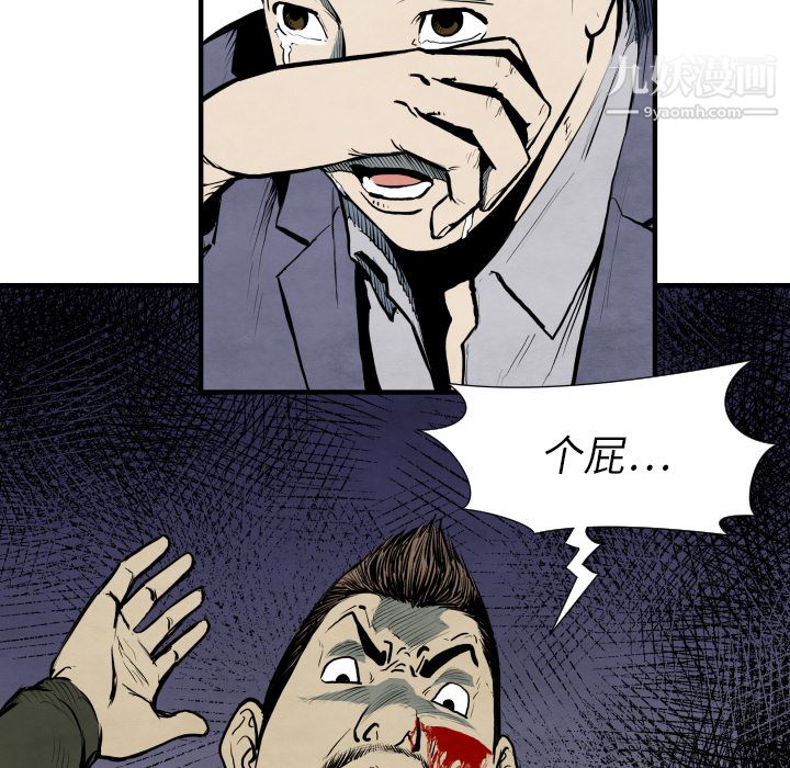 TWOMEN~共存第28话