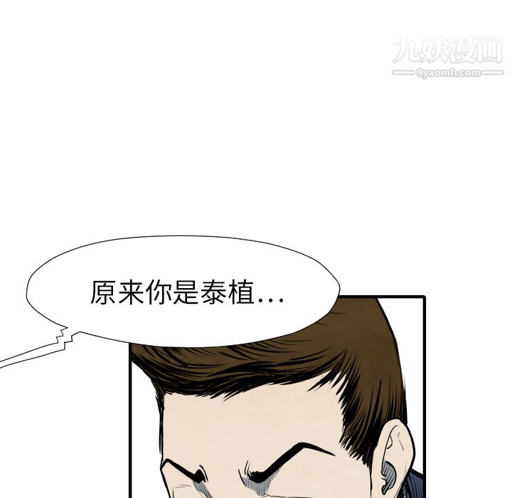 TWOMEN~共存第28话