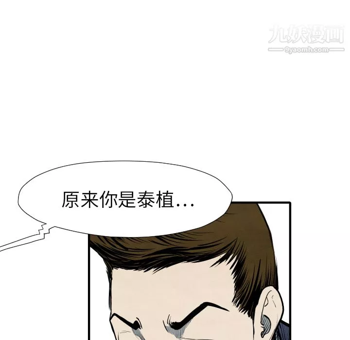 TWOMEN~共存第28話