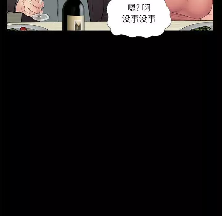 重新爱你-第9话 - 图片 115