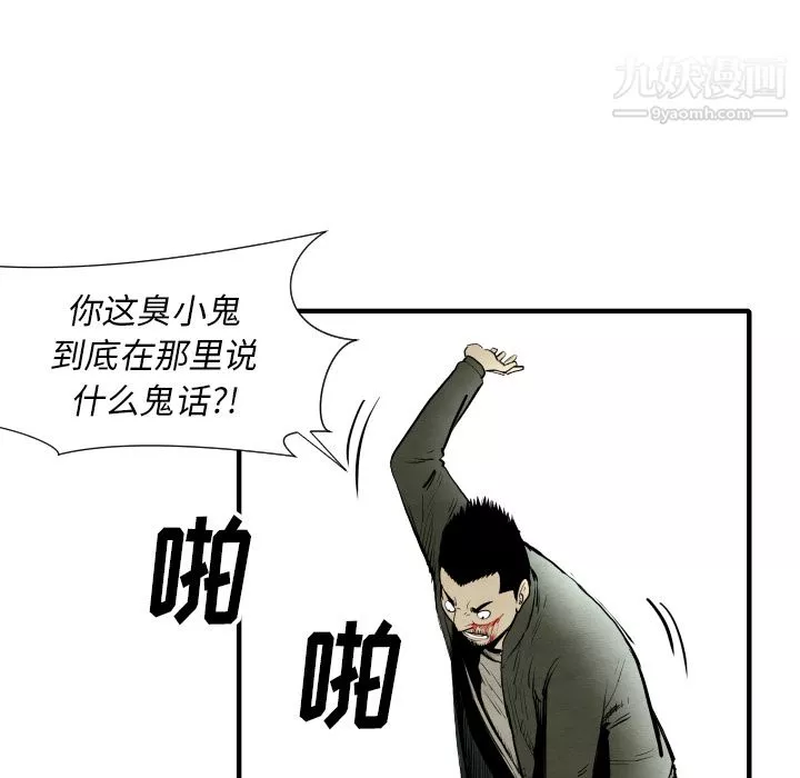 TWOMEN~共存-第28话 - 图片 88