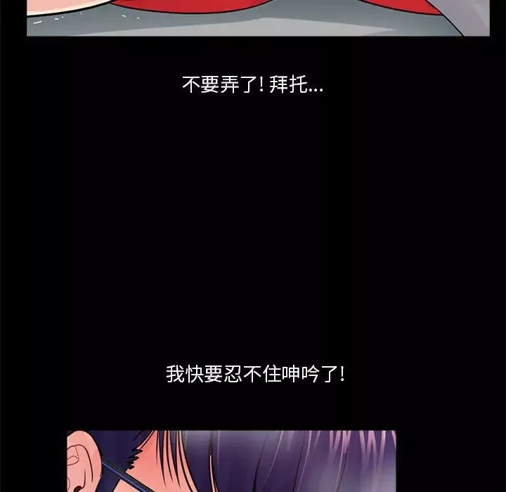 重新爱你-第9话 - 图片 120
