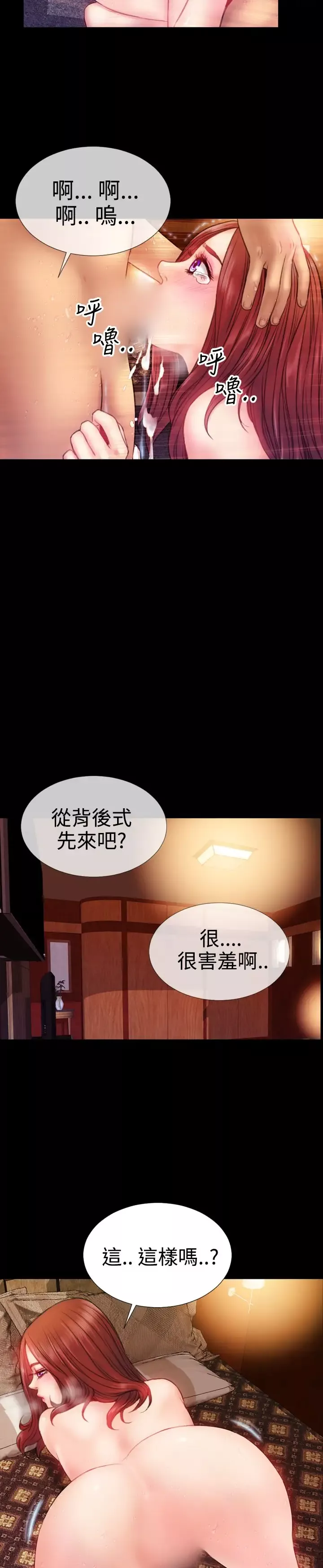 粉红报告书第32话-绝对领域和曲线美(上)