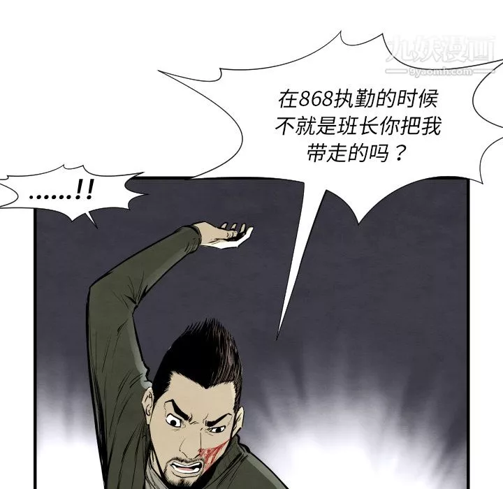 TWOMEN~共存-第28话 - 图片 90