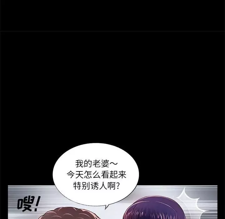 重新爱你-第9话 - 图片 122