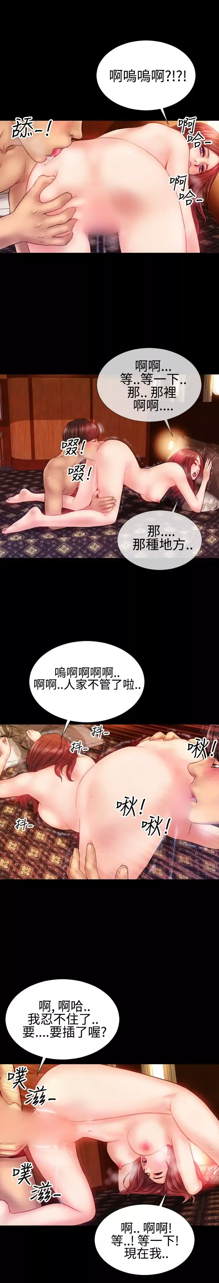 粉红报告书第32话-绝对领域和曲线美(上)
