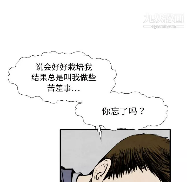 TWOMEN~共存-第28话 - 图片 92