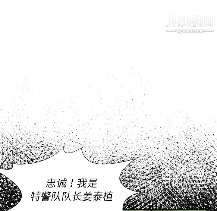 TWOMEN~共存-第28话 - 图片 96