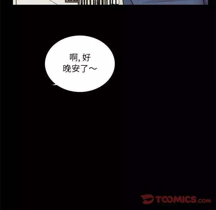重新爱你-第9话 - 图片 129