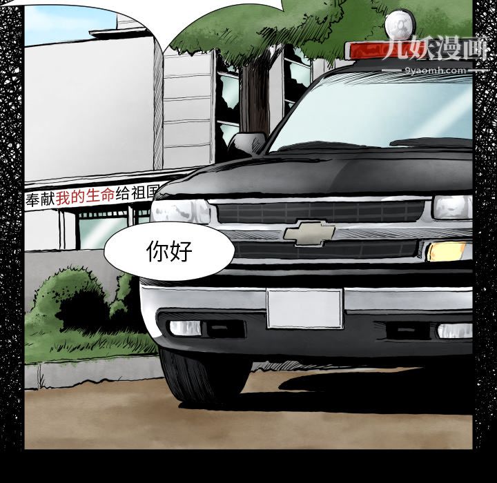 TWOMEN~共存第28話