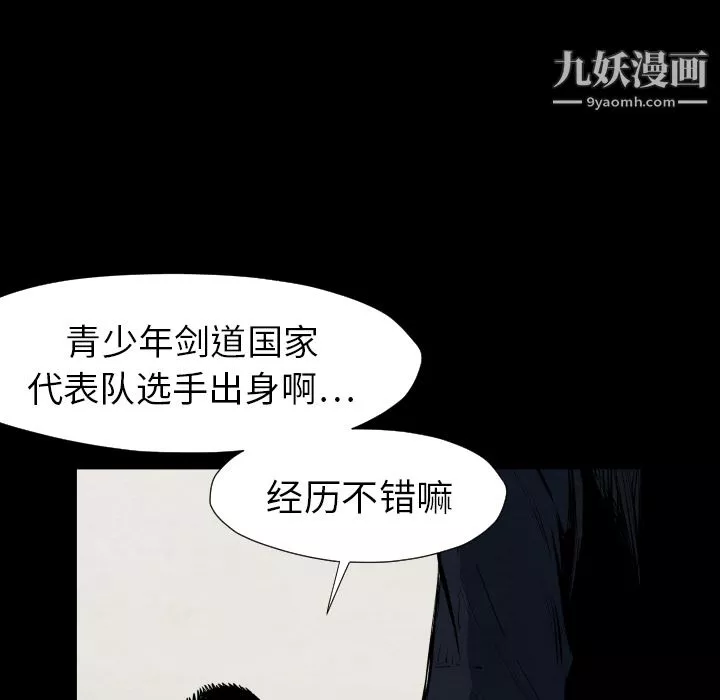 TWOMEN~共存-第28话 - 图片 98