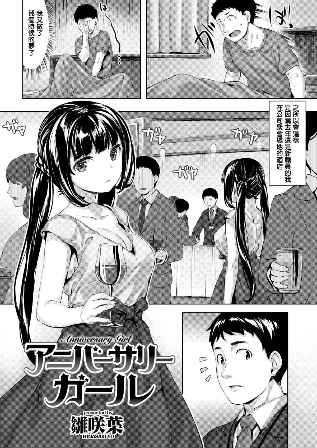 [雏咲叶]濡れた花のにおい[无修正]-[雏咲叶]濡れた花のにおい[无修正] - 图片 63