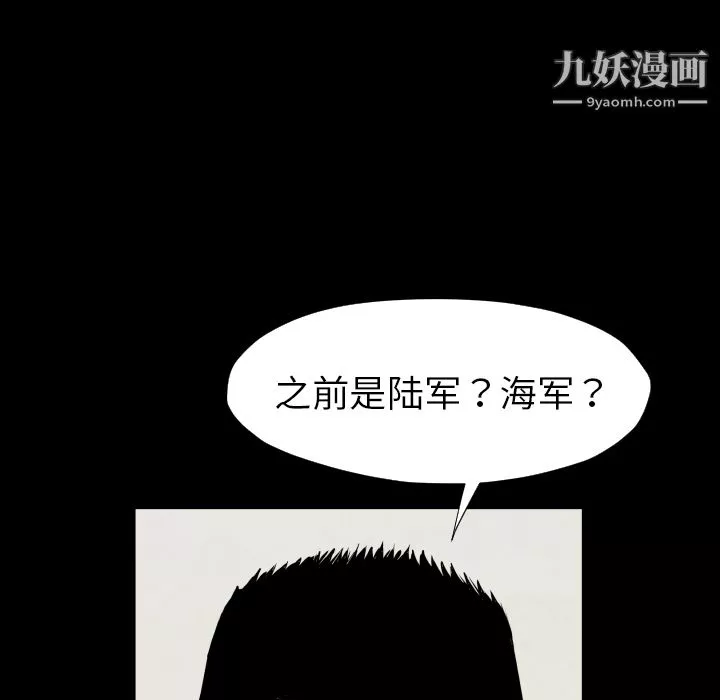 TWOMEN~共存-第28话 - 图片 100
