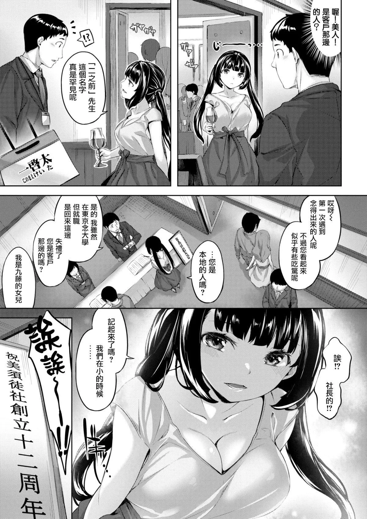 [雏咲叶]濡れた花のにおい[无修正]-[雏咲叶]濡れた花のにおい[无修正] - 图片 64