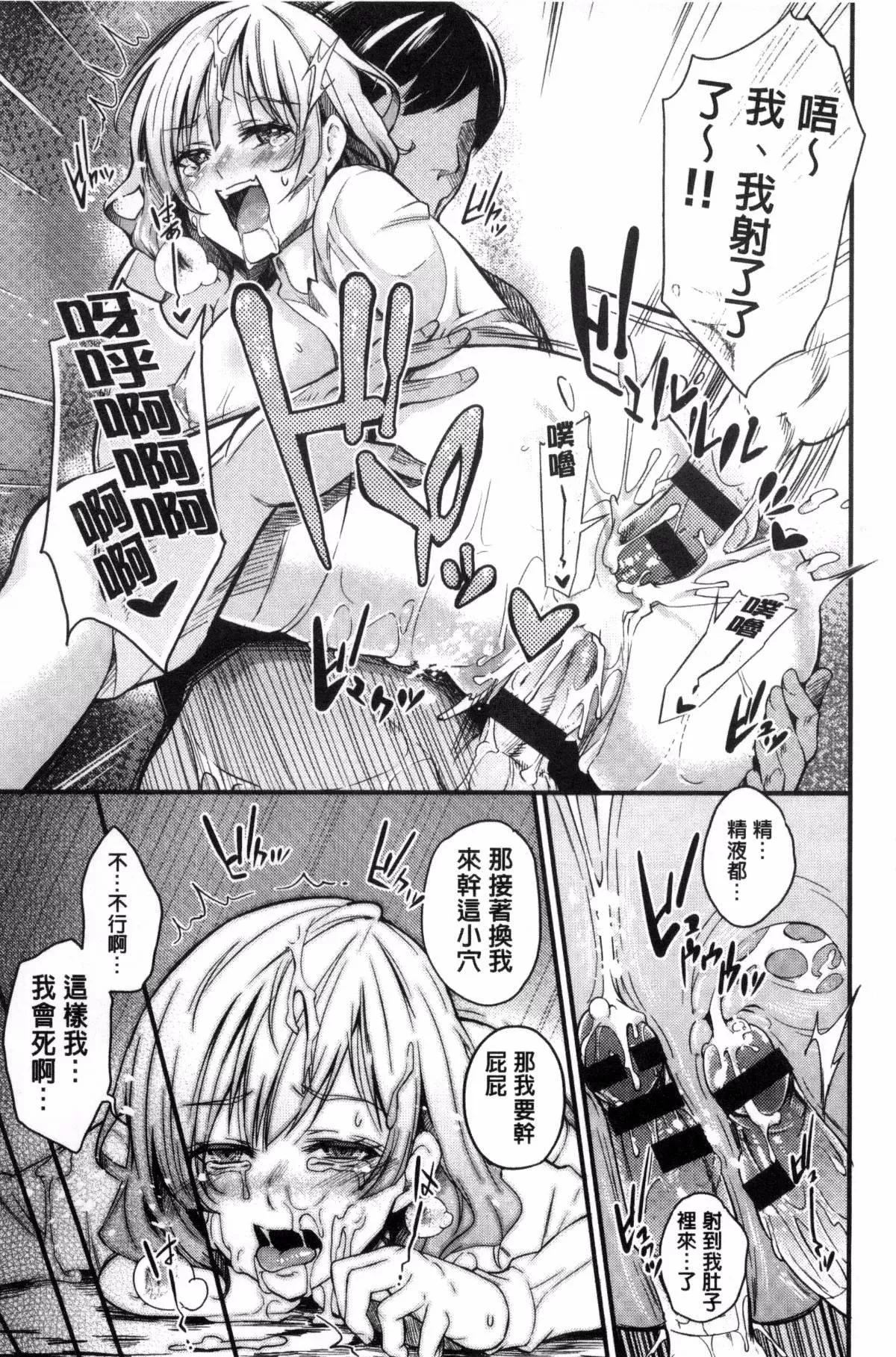 [无洗米]アクメカタログ-[无洗米]アクメカタログ - 图片 50