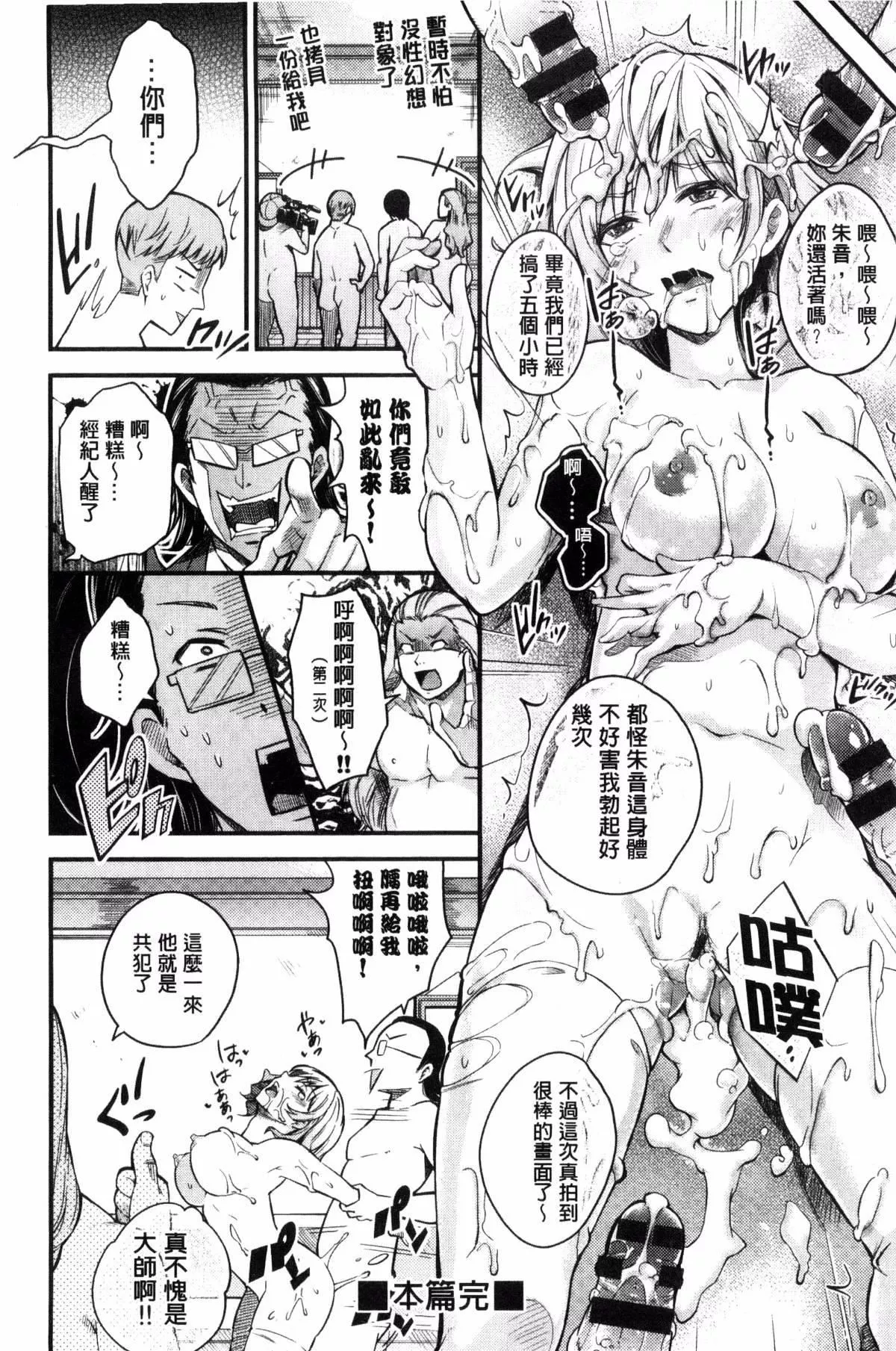 [无洗米]アクメカタログ-[无洗米]アクメカタログ - 图片 51