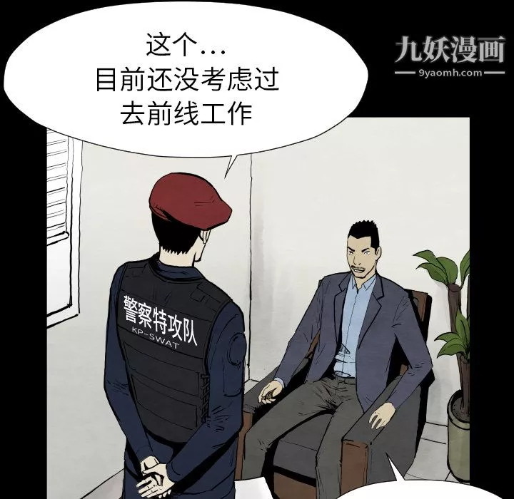 TWOMEN~共存第28話