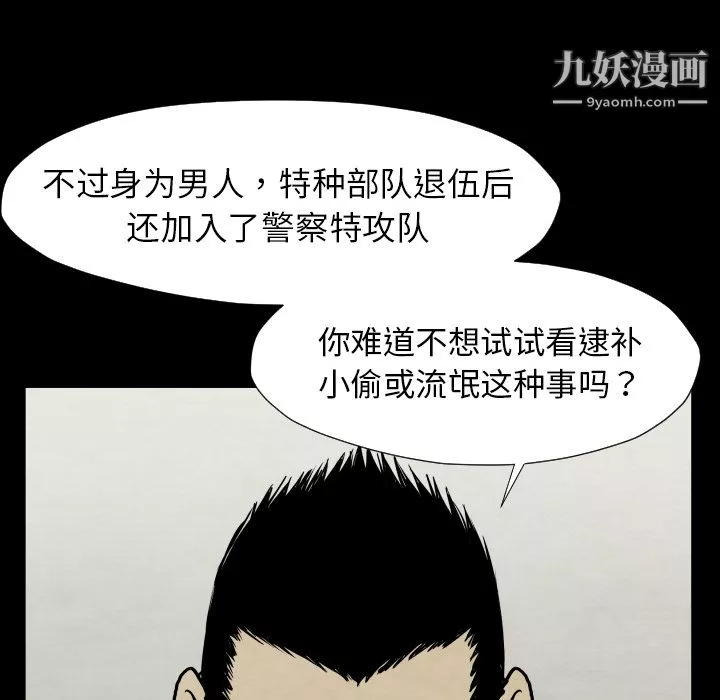 TWOMEN~共存第28話