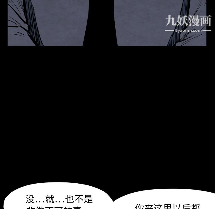 TWOMEN~共存第28话