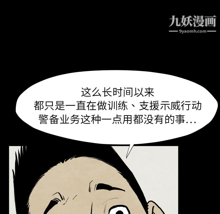 TWOMEN~共存第28話