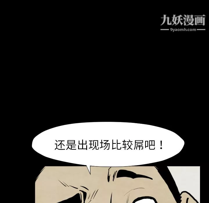 TWOMEN~共存第28話