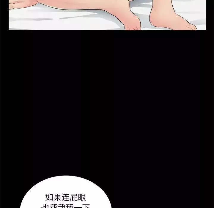 重新爱你-第10话 - 图片 15