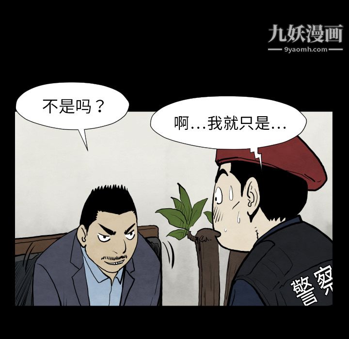 TWOMEN~共存第28话