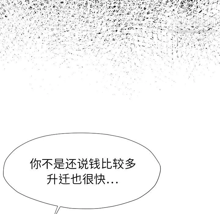 TWOMEN~共存第28話