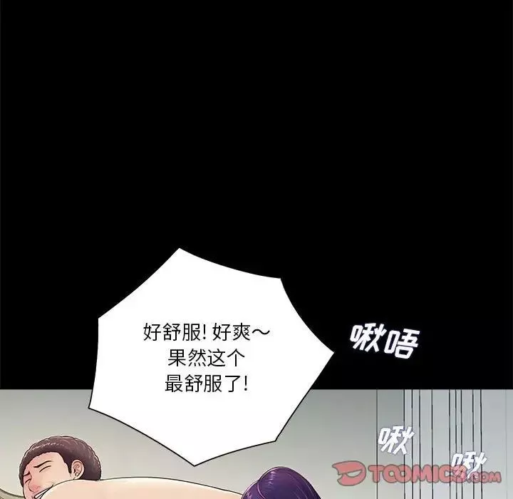 重新爱你-第10话 - 图片 24
