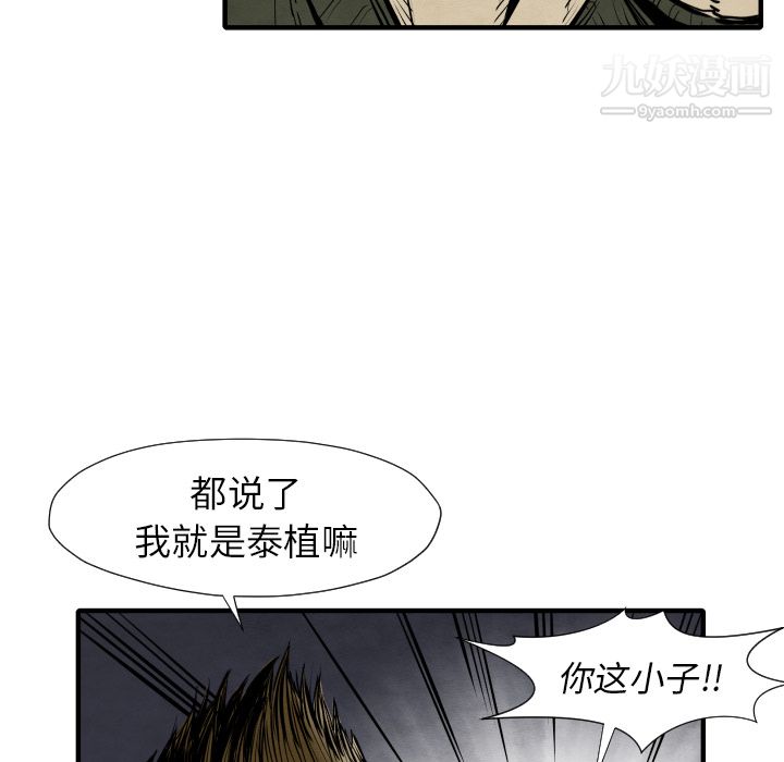 TWOMEN~共存第28话