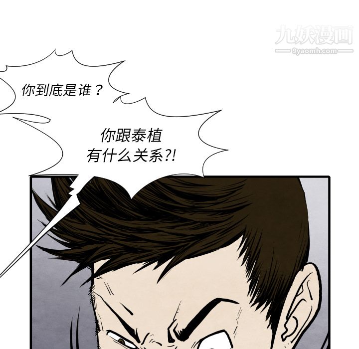 TWOMEN~共存第28話