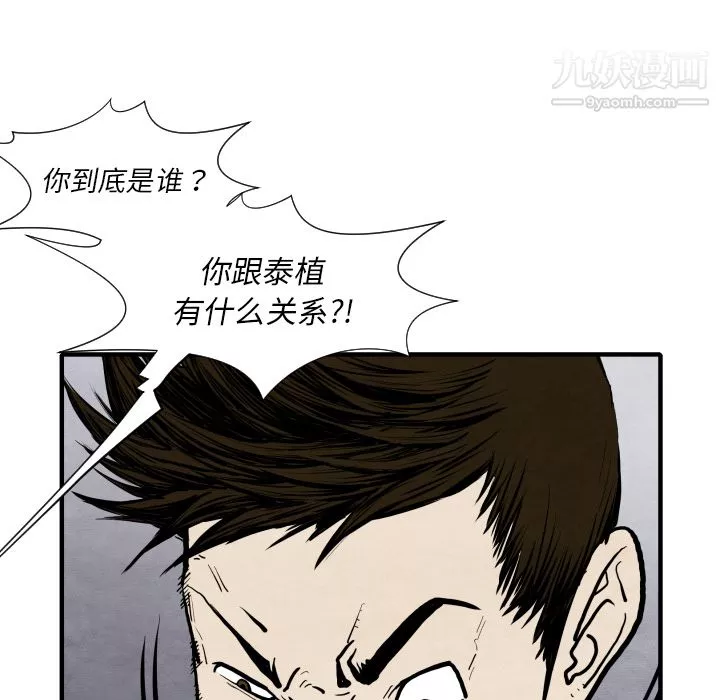TWOMEN~共存-第28话 - 图片 126