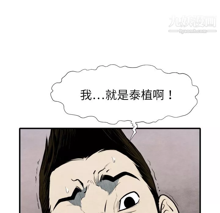 TWOMEN~共存第28話