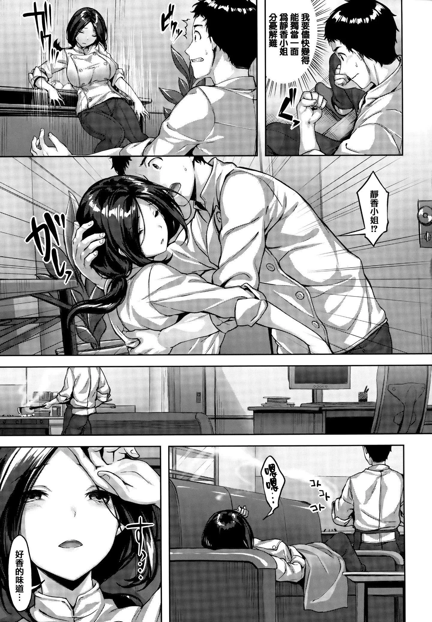[雛咲葉]濡れた花のにおい[無修正][雛咲葉]濡れた花のにおい[無修正]