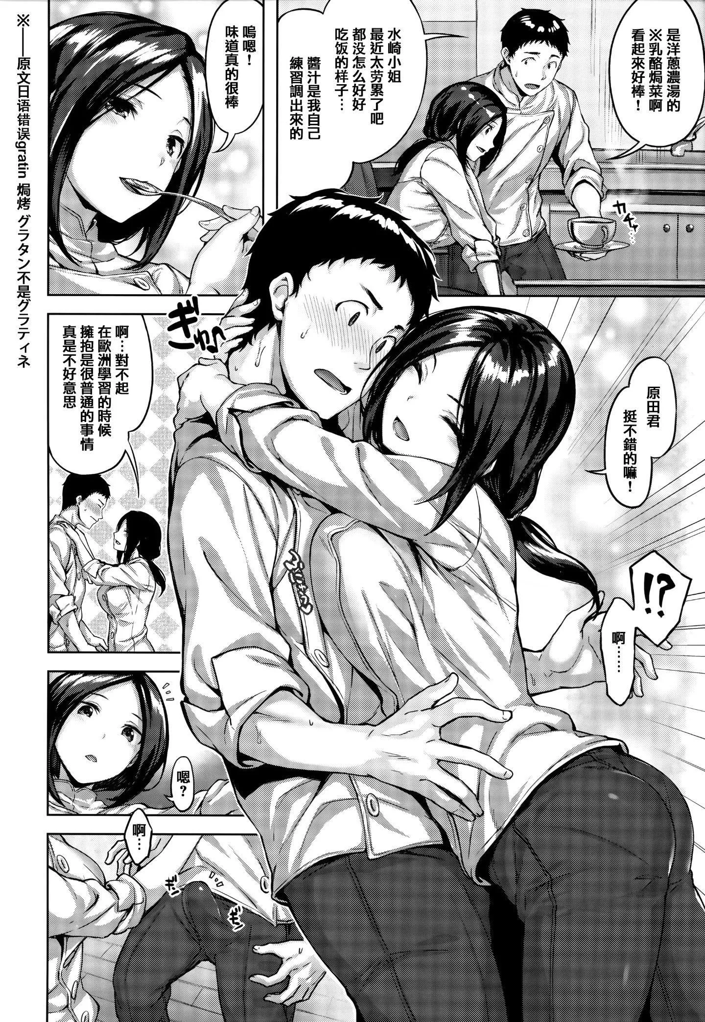 [雏咲叶]濡れた花のにおい[无修正]-[雏咲叶]濡れた花のにおい[无修正] - 图片 77
