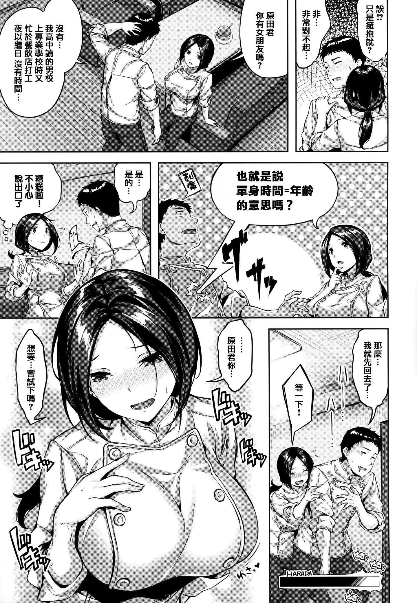 [雛咲葉]濡れた花のにおい[無修正][雛咲葉]濡れた花のにおい[無修正]