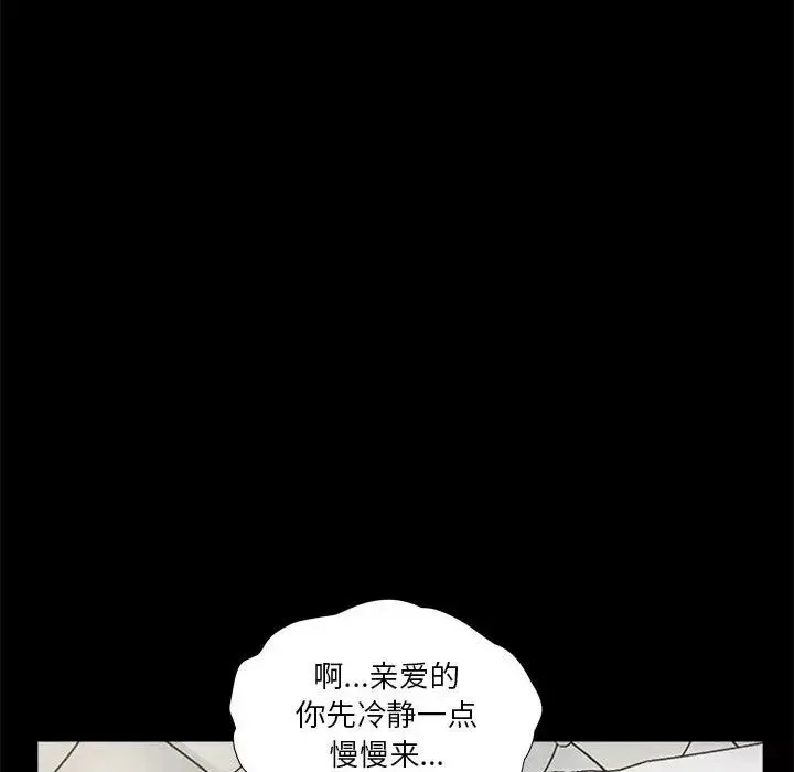 重新愛你第10话